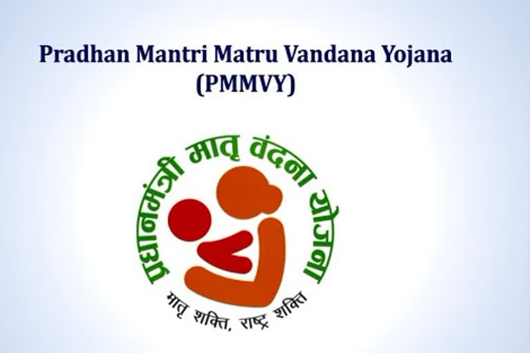 Pradhan Mantri Matru Vandana Yojana (PMMVY)