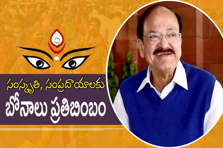 తెలంగాణ ప్రజలకు బోనాల పండుగ శుభాకాంక్షలు