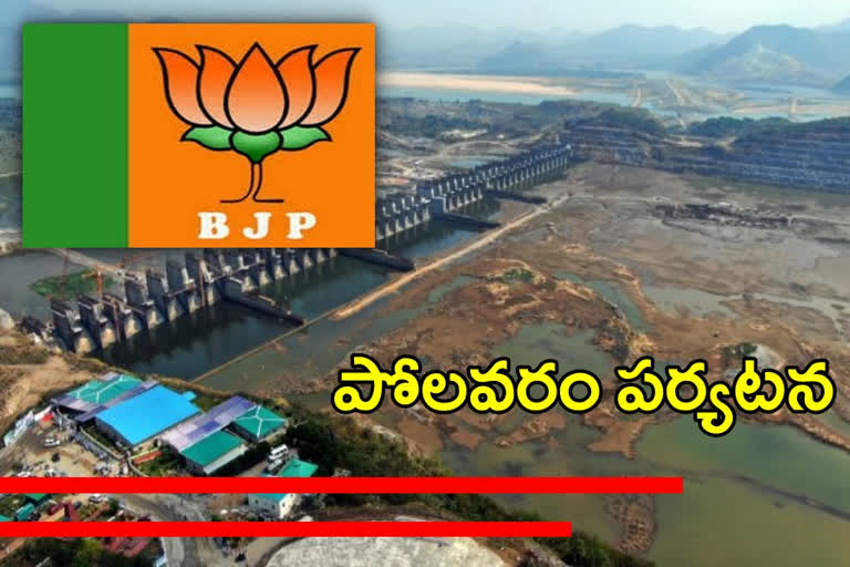 bjp leaders to visit polavarm tomorrow