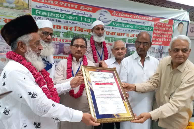 rajasthan haj welfare society general secretary haji nizamuddin was awarded special honor from saudi arabia