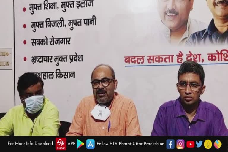 योगी सरकार पर 'आप' ने साधा निशाना