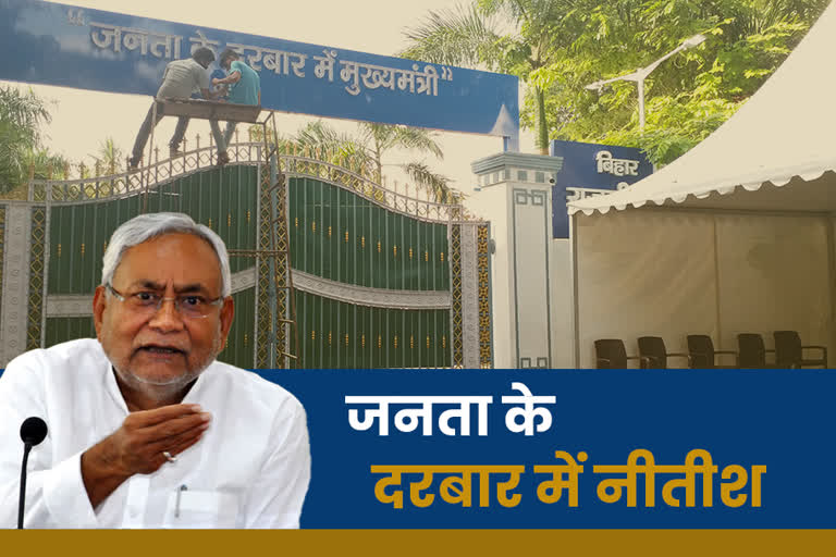 nitish kumar janta darbar