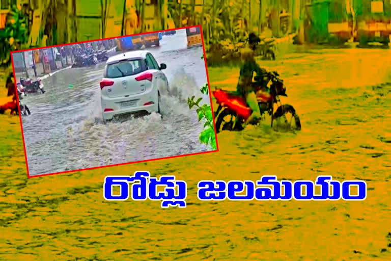 RAINS: సిరిసిల్లలో భారీ వర్షం... జలమయమైన రోడ్లు