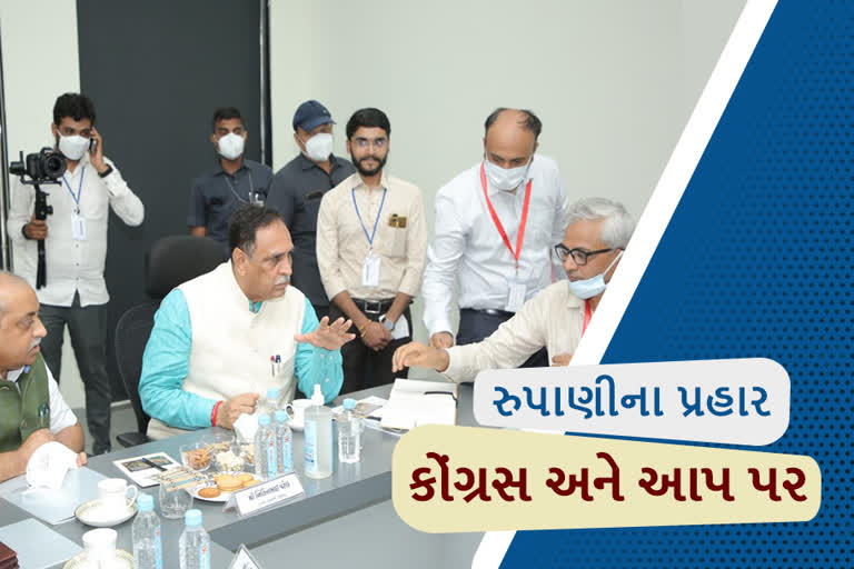 CM Rupani: કોંગ્રેસ અને આપ પર પ્રહાર