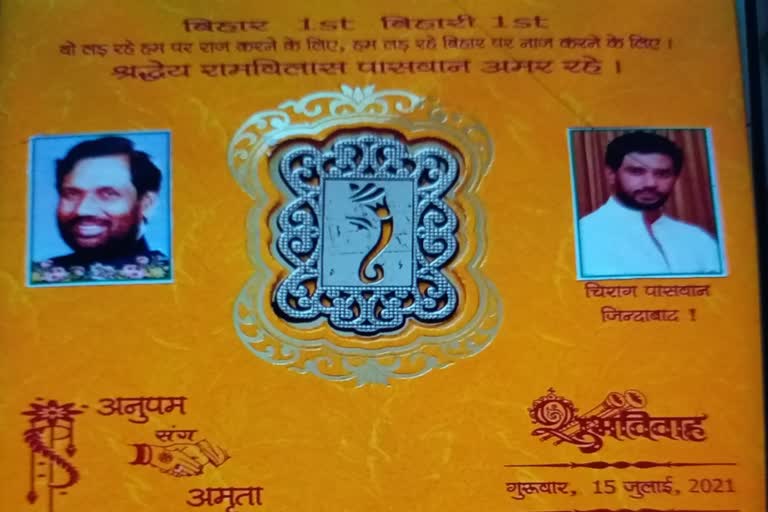 Chirag Paswan on wedding card