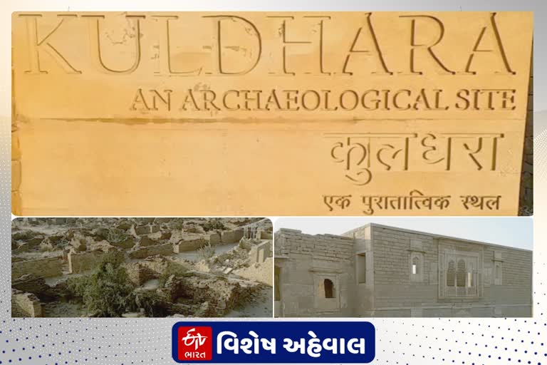 cursed-village-of-kuldhara