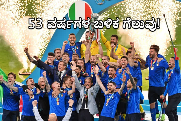 Italy vs England Euro 2020 Final, Italy vs England Euro 2020 Final 2021, Italy vs England Euro 2020 Final 2021 news, Champions League win, Champions League winners by Italy, ಇಟಲಿ ಮತ್ತು ಇಂಗ್ಲೆಂಡ್​ ಯುರೋ ಕಪ್ 2020​ ಫೈನಲ್​, ಇಟಲಿ ಮತ್ತು ಇಂಗ್ಲೆಂಡ್​ ಯುರೋ ಕಪ್ 2020​ ಫೈನಲ್​ 2021, ಇಟಲಿ ಮತ್ತು ಇಂಗ್ಲೆಂಡ್​ ಯುರೋ ಕಪ್ 2020​ ಫೈನಲ್​ 2021 ಸುದ್ದಿ, ಚಾಂಪಿಯನ್ಸ್​ ಲೀಗ್​ ಗೆಲುವು,  ಚಾಂಪಿಯನ್ಸ್​ ಲೀಗ್ ಗೆದ್ದ ಇಟಲಿ,