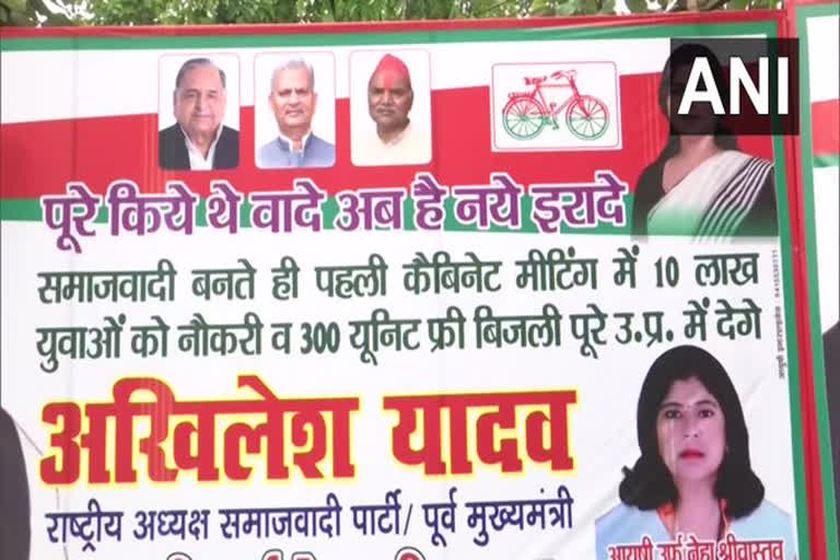 hoarding of Samajwadi Party