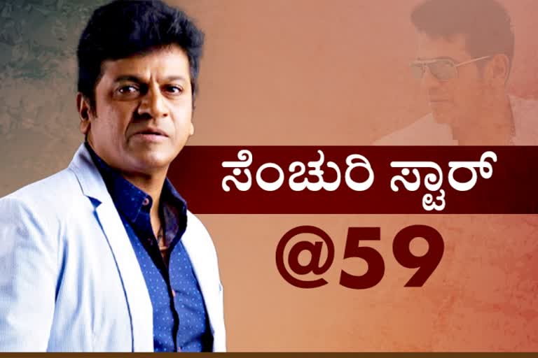 Sandlwood Star Shivrajkumar Birth Day