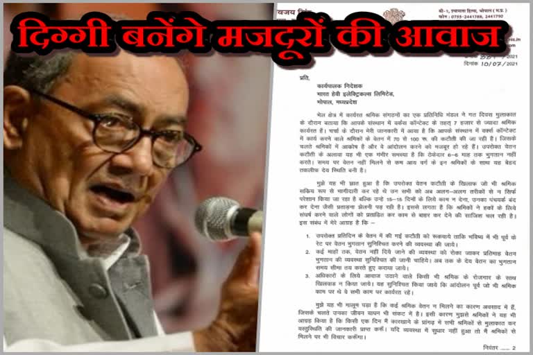 Digvijay singh writes letter to BHEL