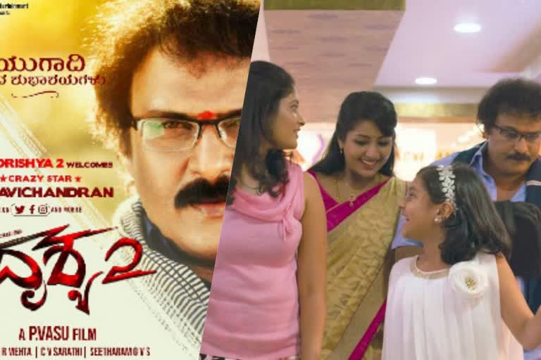 drishyam2 is ready for kannada remake  drishyam2  kannada remake  navya nair  ravichandran  ദൃശ്യം 2 കന്നടയിൽ  ദൃശ്യം 2  രവിചന്ദ്രൻ  നവ്യാ നായർ