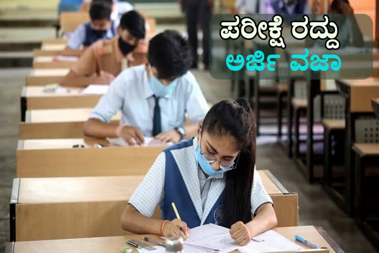 high court dismisses cancellation of sslc exam plea