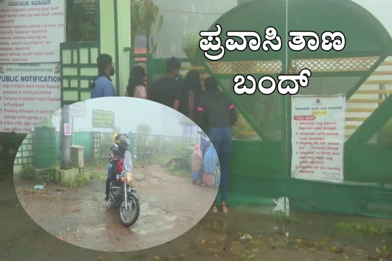 Tourism places in Kodagu not opened