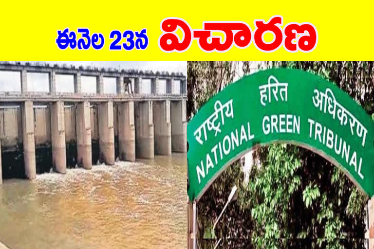 ntg-hearing-rayalaseema-lift-irrigation-project