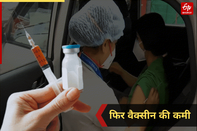 दिल्ली में कोराेना वैक्सीन की कमी