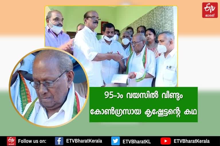 congress-leader-mc-krishnans-suspension-was-lifted-after-51-years