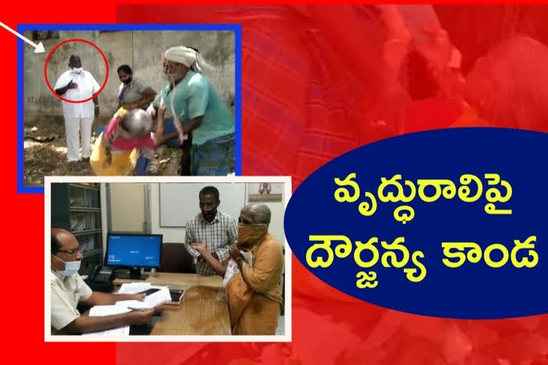 వృద్ధురాలిపై దాడి