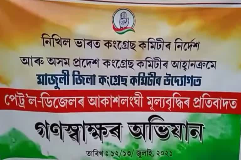Congress Protest Against Hike Price At Majuli District
