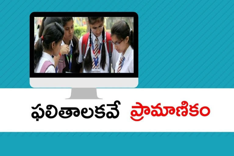 Grade system in tenth class students in andhra pradesh