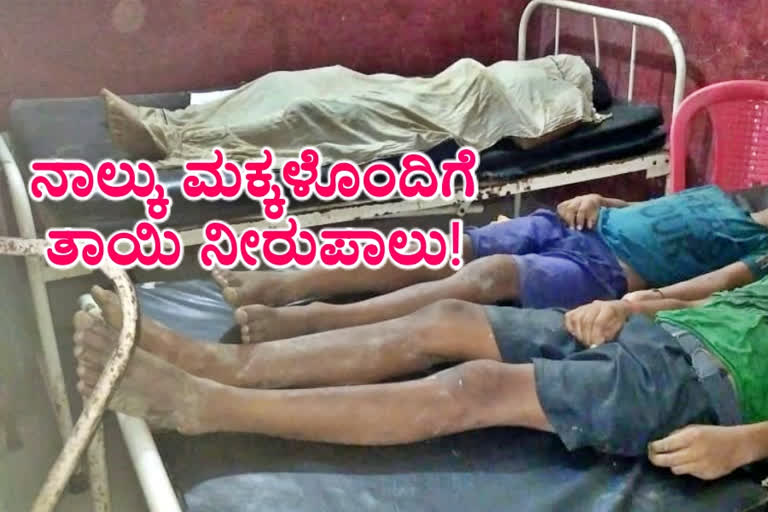 four children including mother died, four children including mother died due to drown, four children including mother died due to drowning in samastipur, samastipur crime news, ನಾಲ್ಕು ಮಕ್ಕಳೊಂದಿಗೆ ತಾಯಿ ನೀರುಪಾಲು, ಸಮಸ್ತಿಪುರ ಅಪರಾಧ ಸುದ್ದಿ,