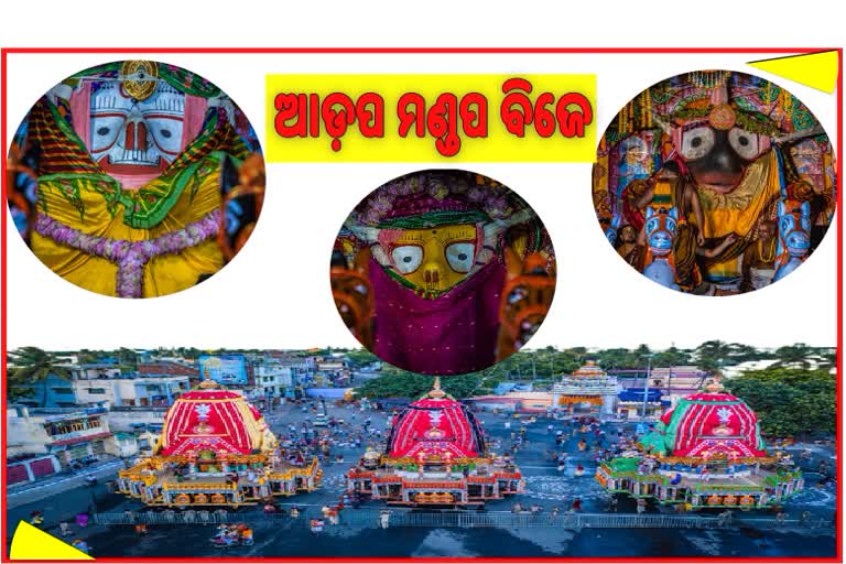 ଆଜି ଆଡ଼ପ ମଣ୍ଡପ ବିଜେ କରିବେ ଚତୁର୍ଦ୍ଧାମୂର୍ତ୍ତି