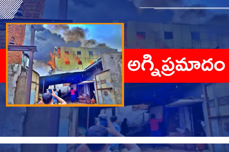 రంగారెడ్డినగర్‌లో అగ్నిప్రమాదం