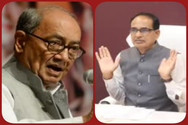 Digvijay Singh wrote a letter to CM Shivraj