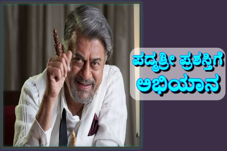 campaign for padmashree award to actor ananth nag