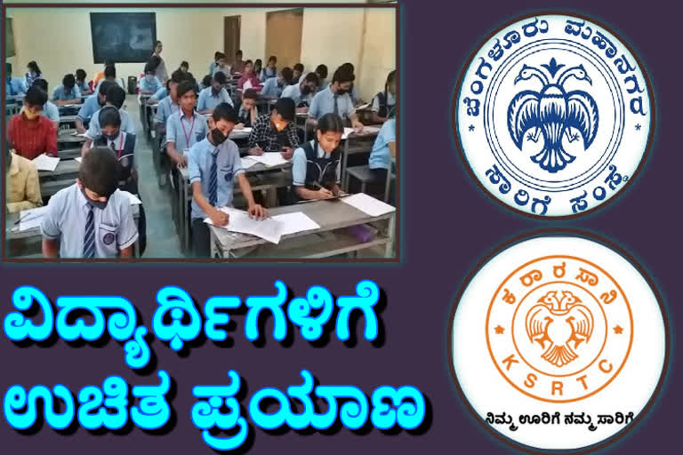 ksrtc and bmtc to provide free bus service for sslc students