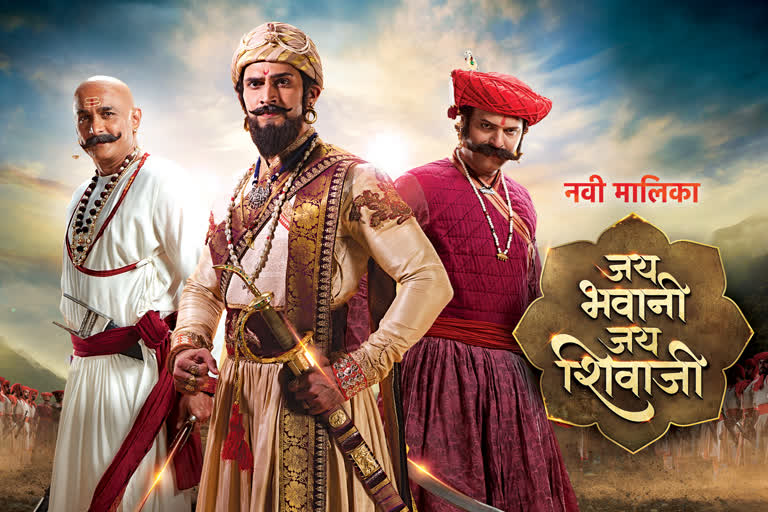 ‘Jai Bhavani Jai Shivaji’ new series