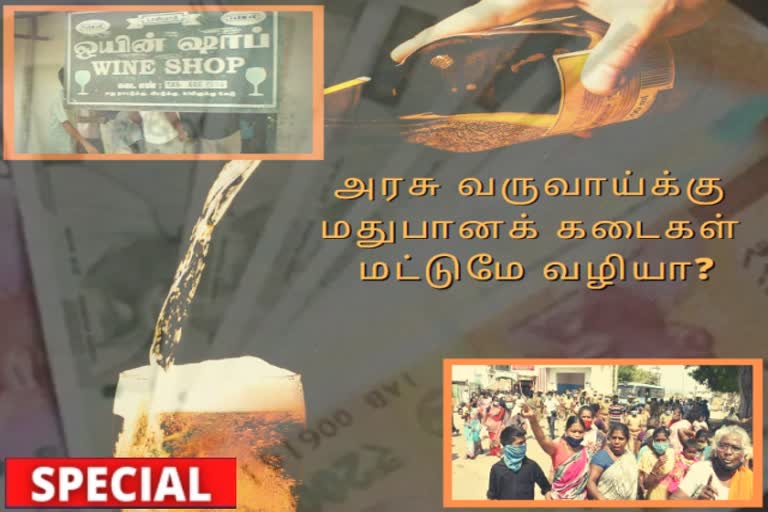 வலுக்கும் டாஸ்மாக் எதிர்ப்பலை