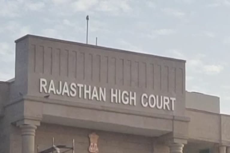 राजस्थान उच्च न्यायालय , कांस्टेबल सस्पेंड,  एसपी भीलवाड़ा, Rajasthan High Court,  constable suspended , SP Bhilwara