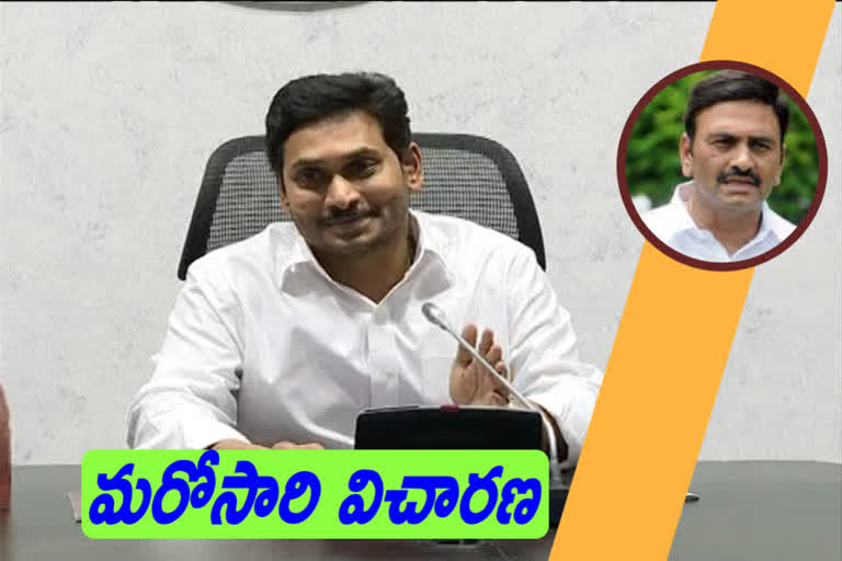 jagan bail