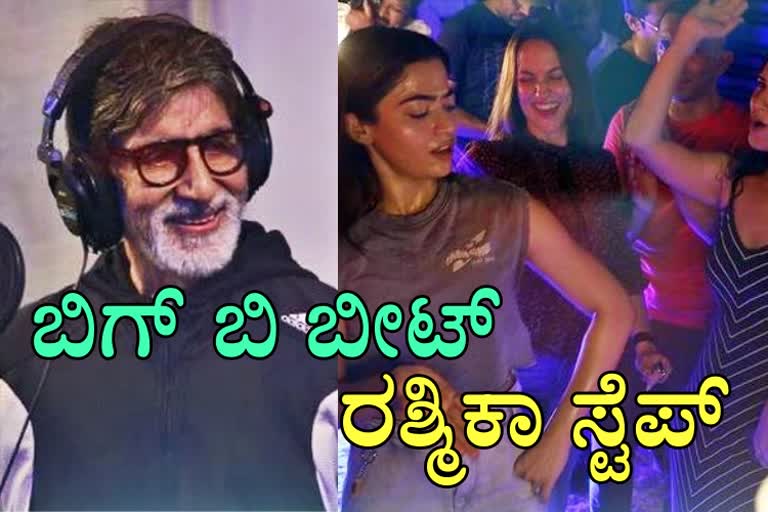 Rashmika Mandanna step To Amitabh Bachchan Beat