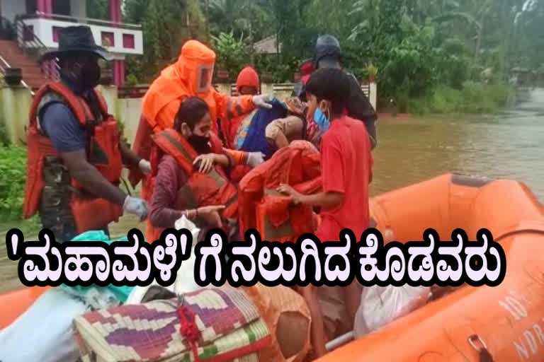 kodagu pachayath-gave-notice-to-people amid rain