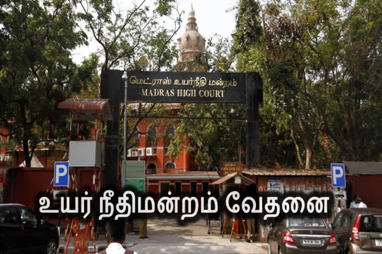 உயர் நீதிமன்றம் வேதனை