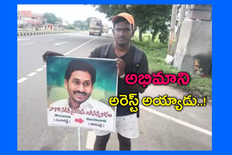 jagan fan arrest