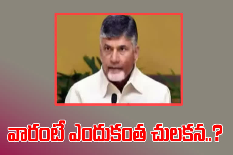 చంద్రబాబు నాయుడు