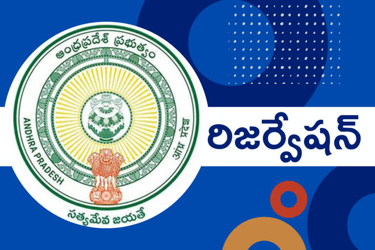 ews-reservations-in-ap