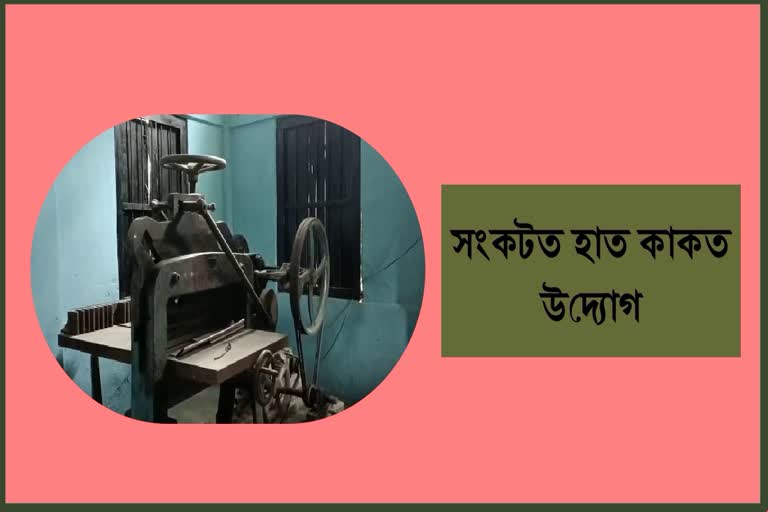 nalbari hand made paper industry condition