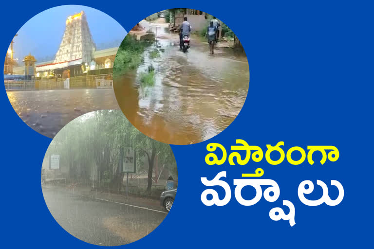 rains in apఏపీలో వర్షాలు.. రాకపోకలకు అంతరాయం