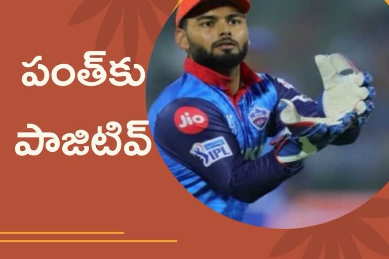 Rishabh Pant Corona