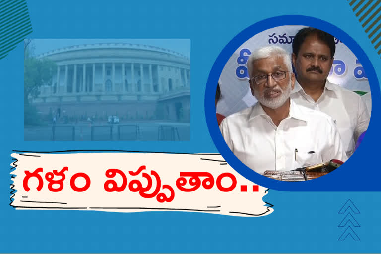 vijayasai on ysrcp parliamentary party meeting