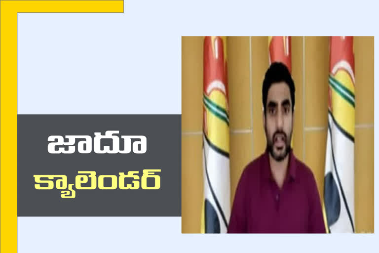 nara lokesh