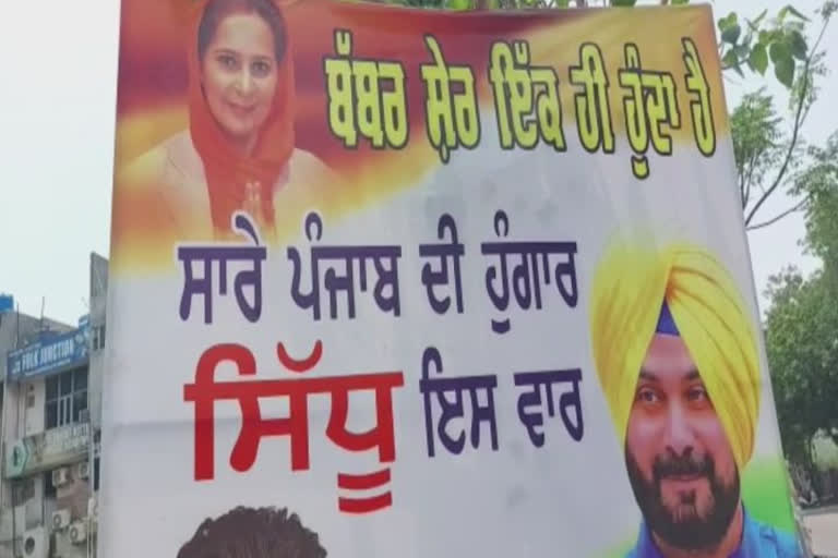 ਸਿੱਧੂ ਦੇ ਸਮਰਥਨ ‘ਚ ਲੱਗੇ ਪੋਸਟਰ, ਲਿਖਿਆ ਬੱਬਰ ਸ਼ੇਰ ਇੱਕੋ ਹੀ ਹੁੰਦਾ