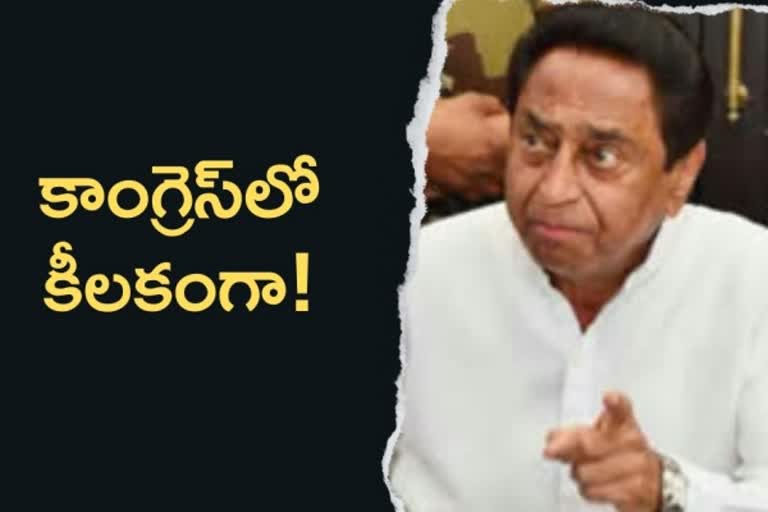 kamal nath