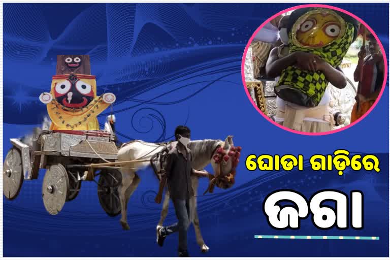 ଗଡ଼ିଲାନି ରଥ, ଘୋଡାଗାଡିରେ ଗୁଣ୍ଡିଚା ମନ୍ଦିର ଗଲେ ବଡ଼ ଠାକୁର