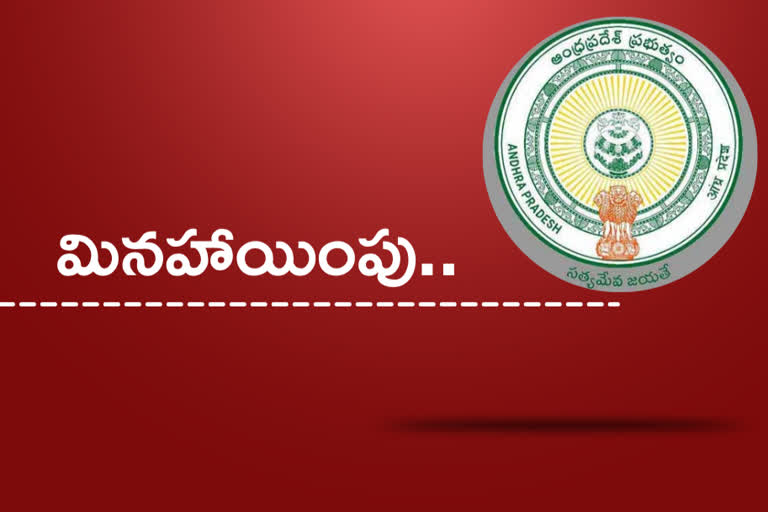 ews reservation in ap