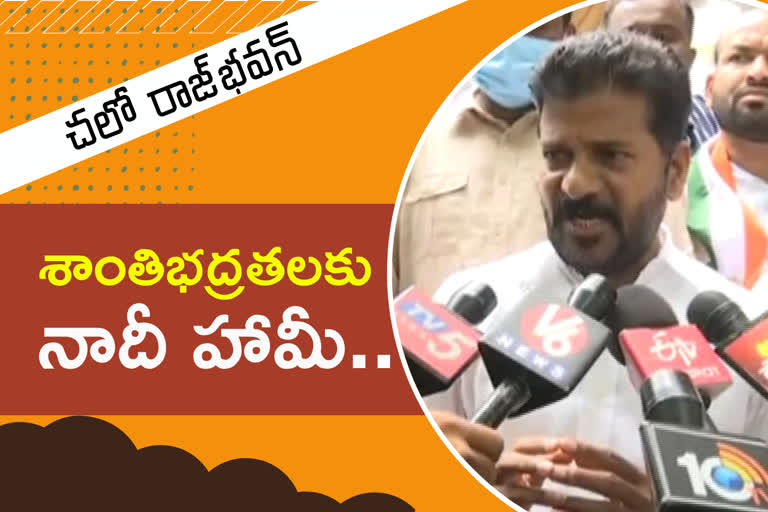 tpcc chief revanth reddy about chalo raj bhavan rally