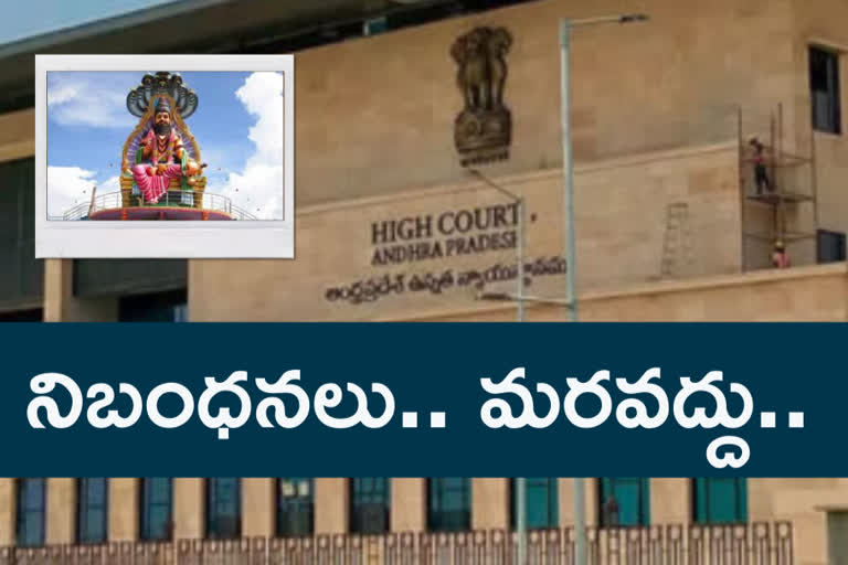 high court trail on bramham gari matham issue